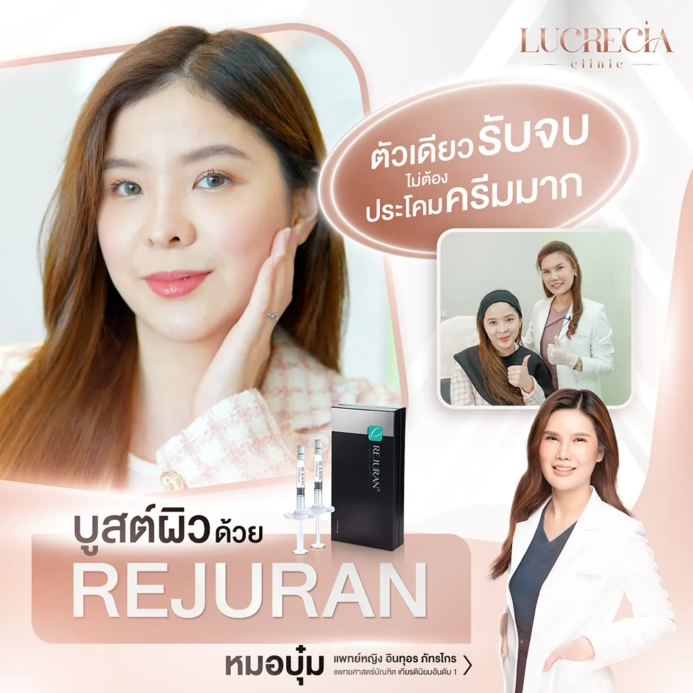 บริษัทรับออกแบบภาพกราฟิก คลินิกความงาม ศัลยกรรม dgh-agency