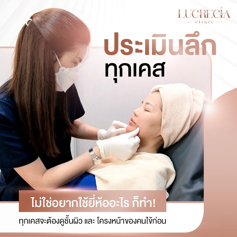 บริษัทรับออกแบบภาพกราฟิก คลินิกความงาม lucrecia clinic dgh-agency