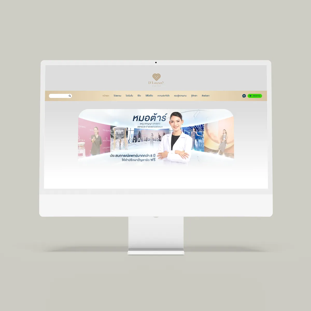 Website Design: SEO Optimized for Google Visibility - Dlovevery Clinic