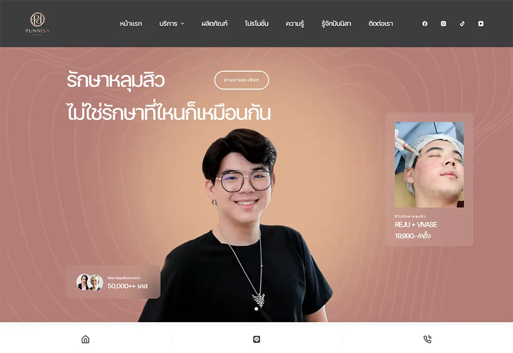 รับทำเว็บไซต์ คลินิกความงาม ออกแบบตามธีนสีคลินิก punnisa clinic