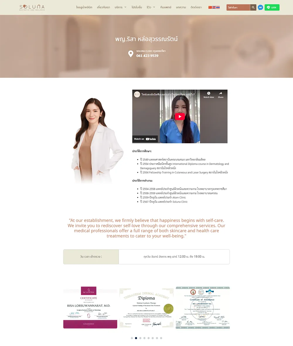 รับทำเว็บไซต์ ออกแบบเว็บไซต์ ราคาเริ่มต้น 150000 บาท