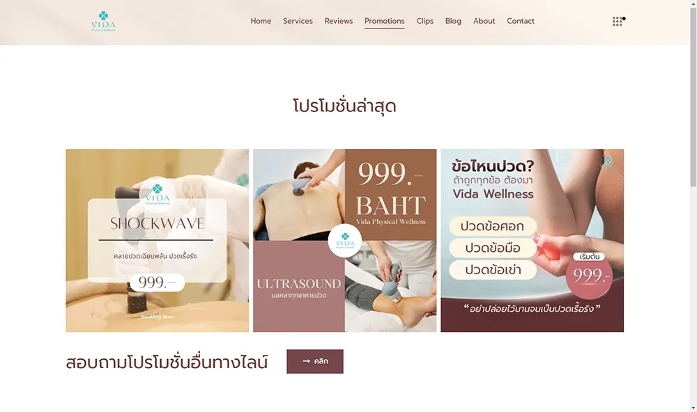 รับปรับความเร็วเว็บไซต์ Page speed ปรับจนเขียว คะแนน 99 ราคาเริ่มต้น 15,000 บาท