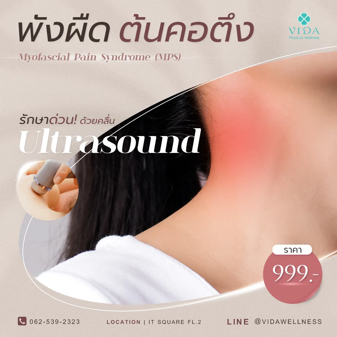 Band Removal & Graphic Design for Wellness Physiotherapy Clinic - DGH Agency