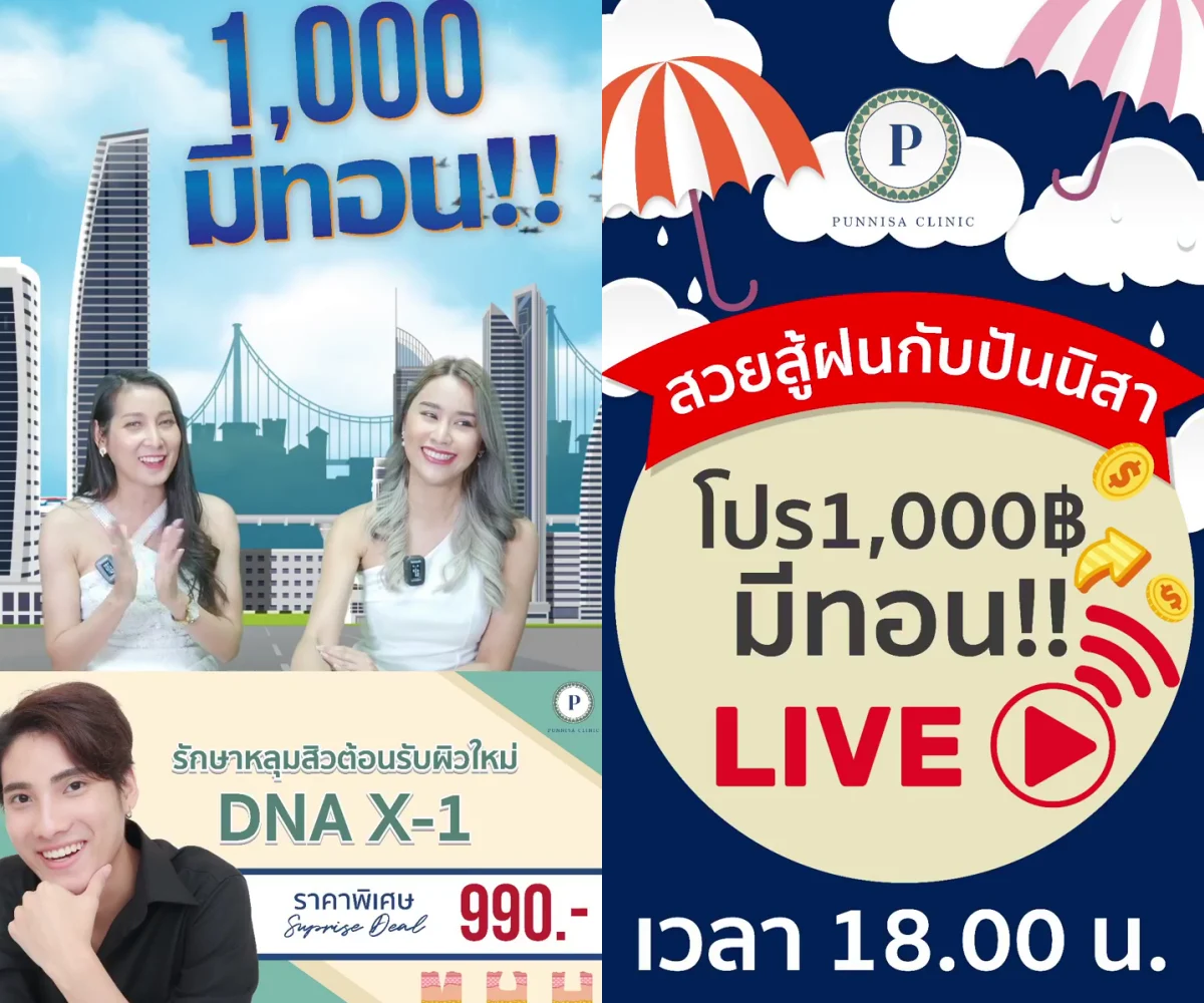 ไลฟ์สด เปลี่ยนฉากหลังได้ ติดตั้งไลฟ์ในคลินิกความงาม ราคาไม่แพง