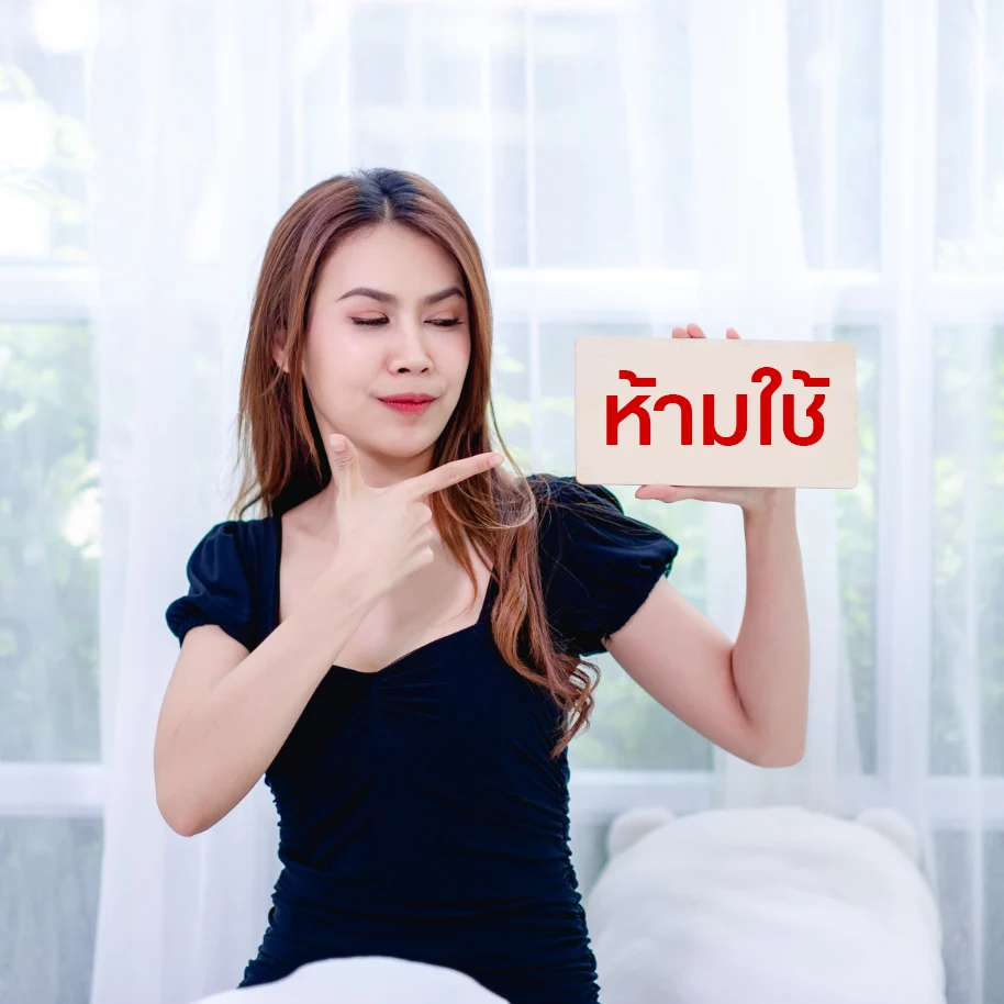 คำต้องห้าม กฎโฆษณา คลินิกความงาม คำห้ามใช้ อัพเดทล่าสุด